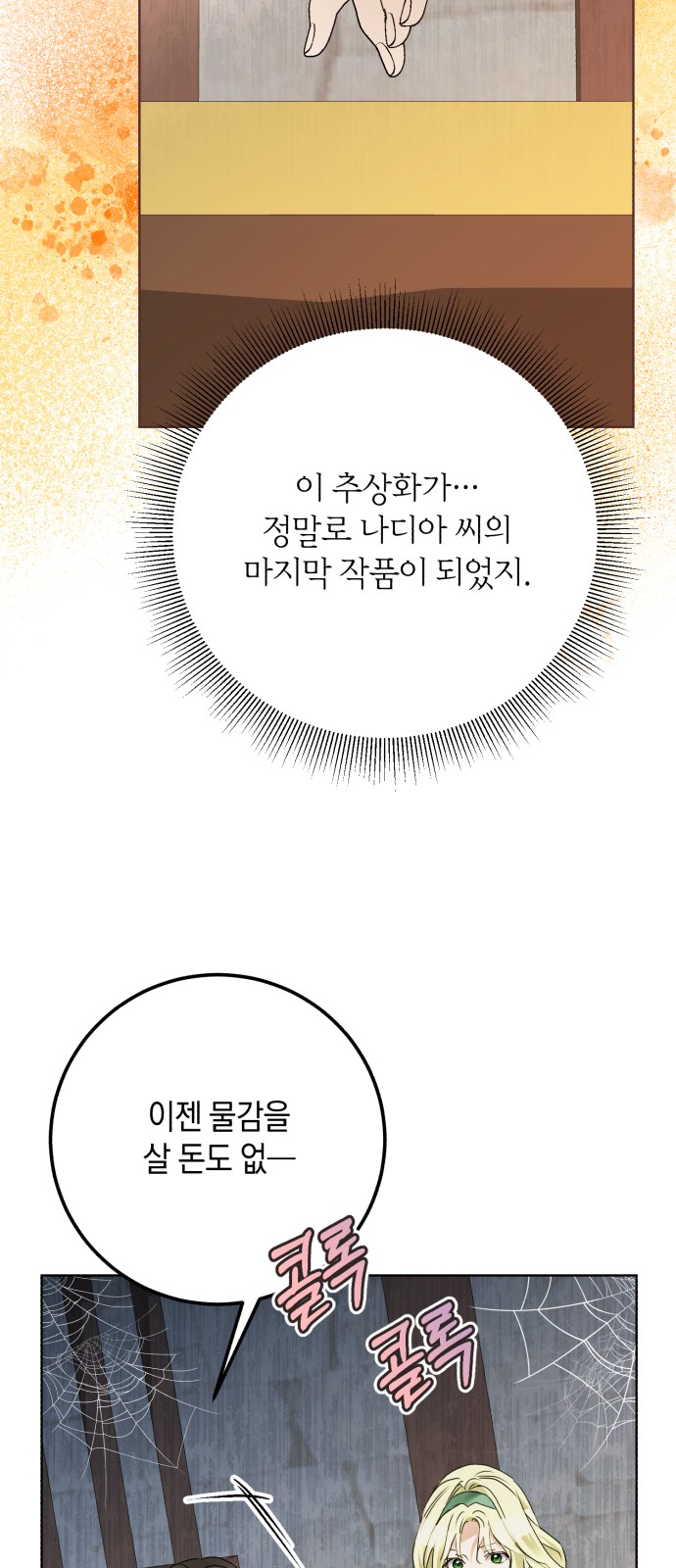 28 페이지