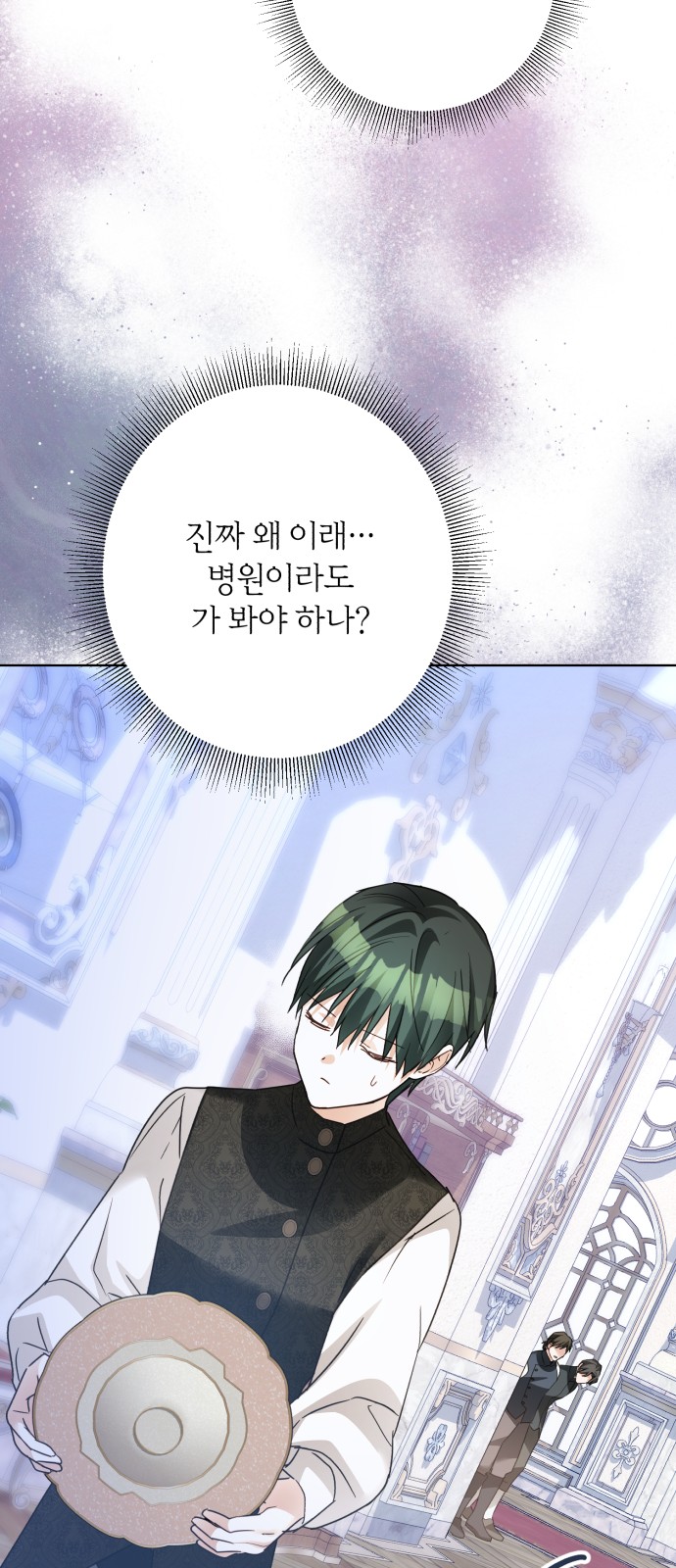69 페이지