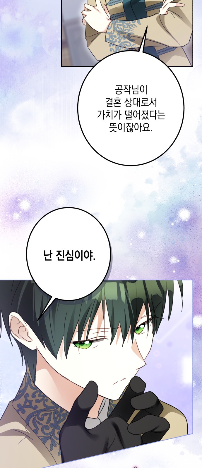 74 페이지