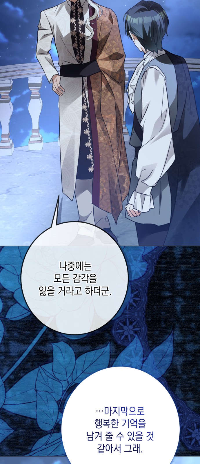 76 페이지
