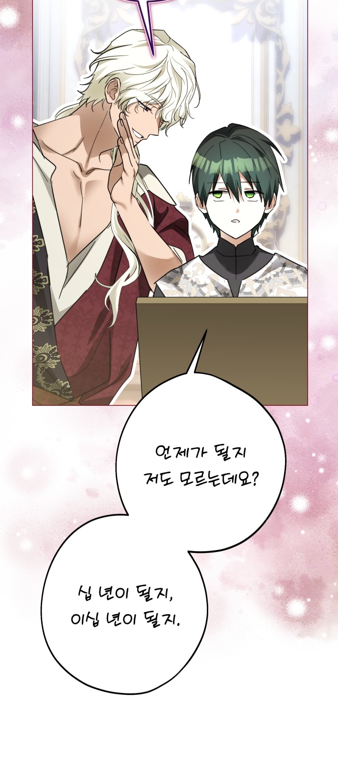 71 페이지