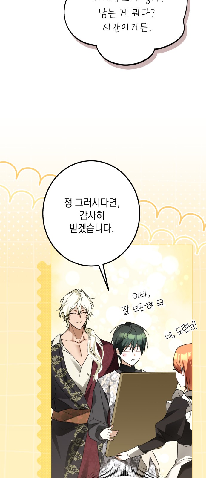 73 페이지