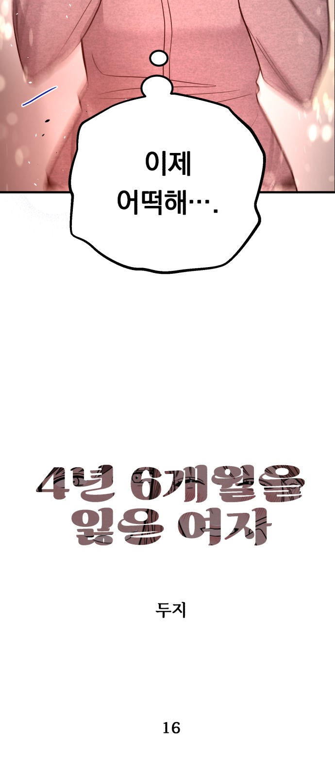 6 페이지