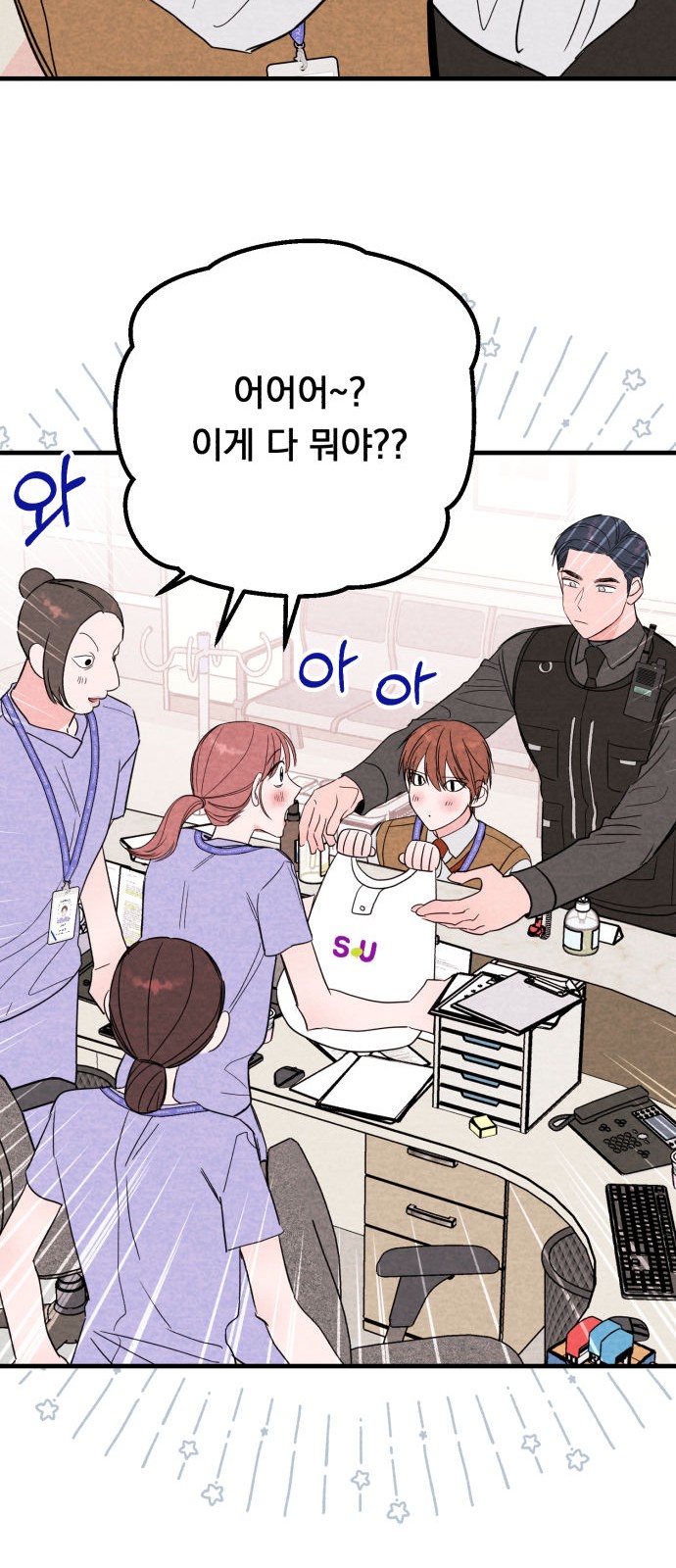 8 페이지