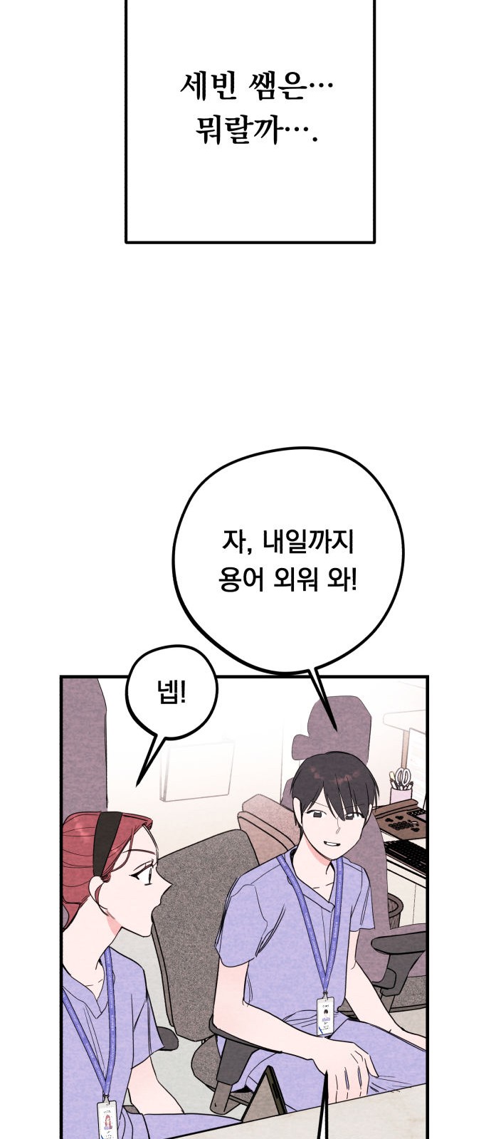 54 페이지