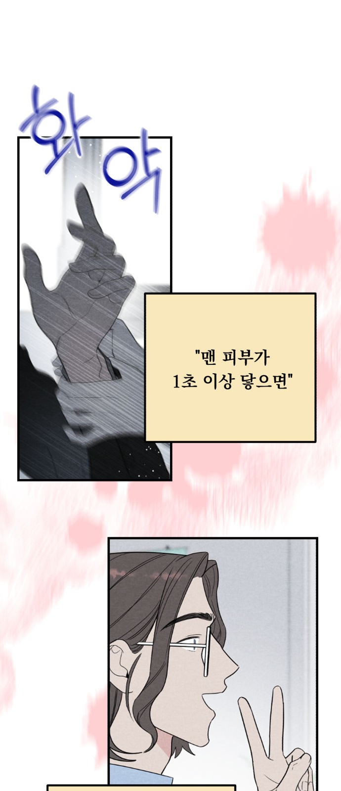 74 페이지