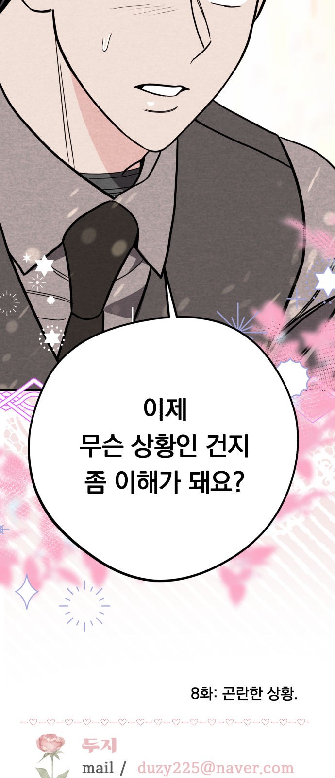 85 페이지