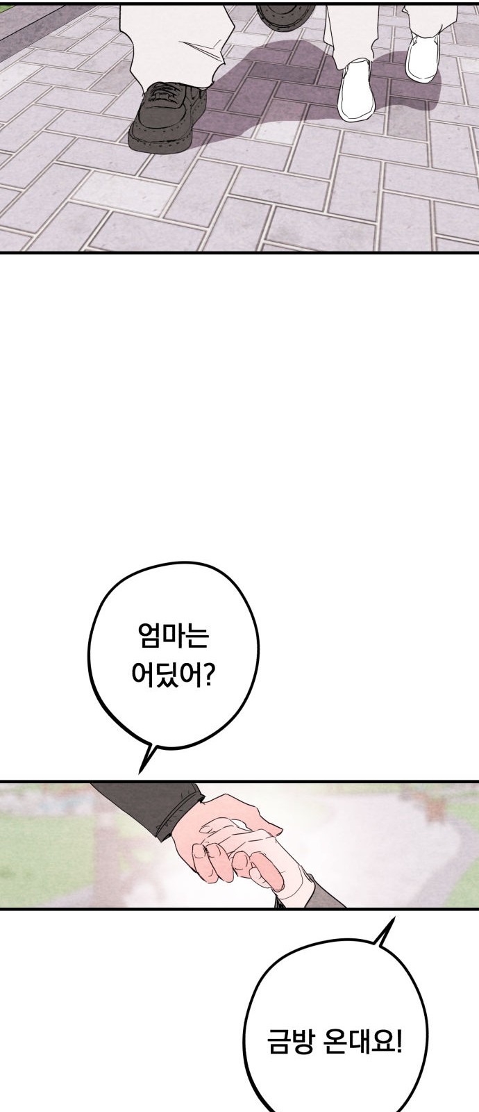 69 페이지