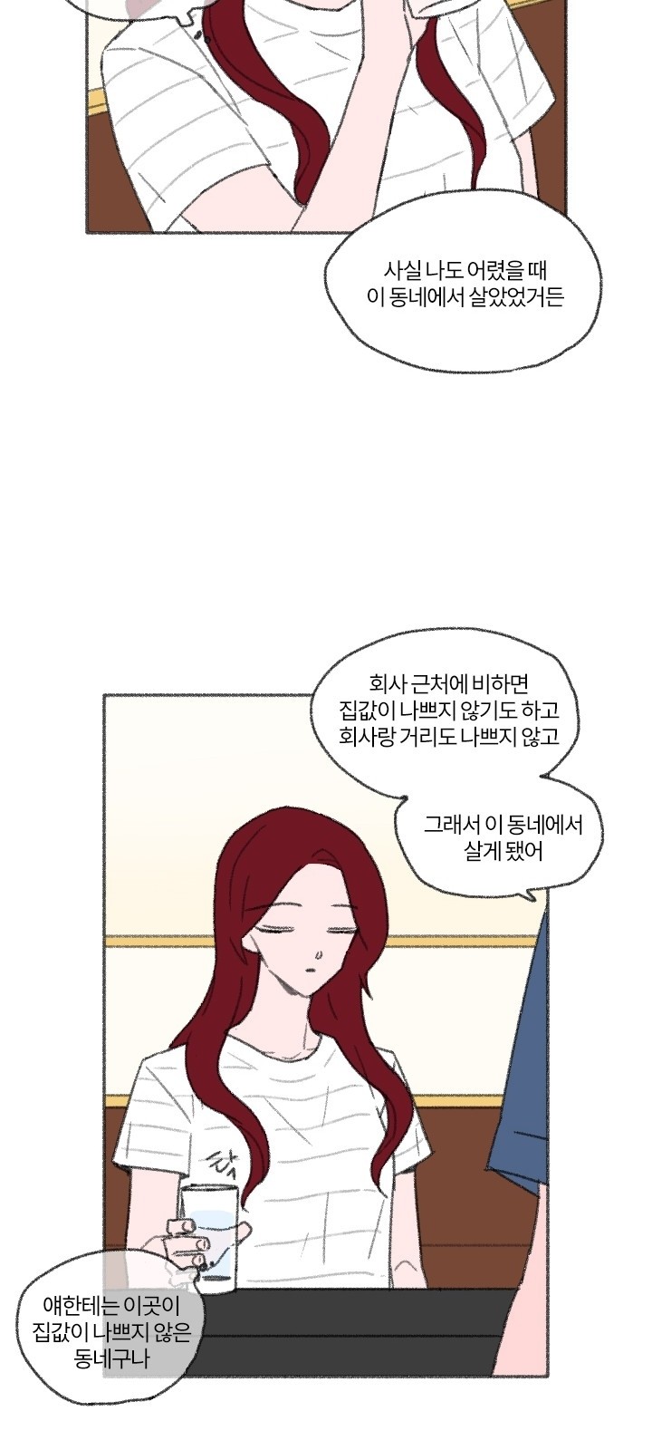 29 페이지