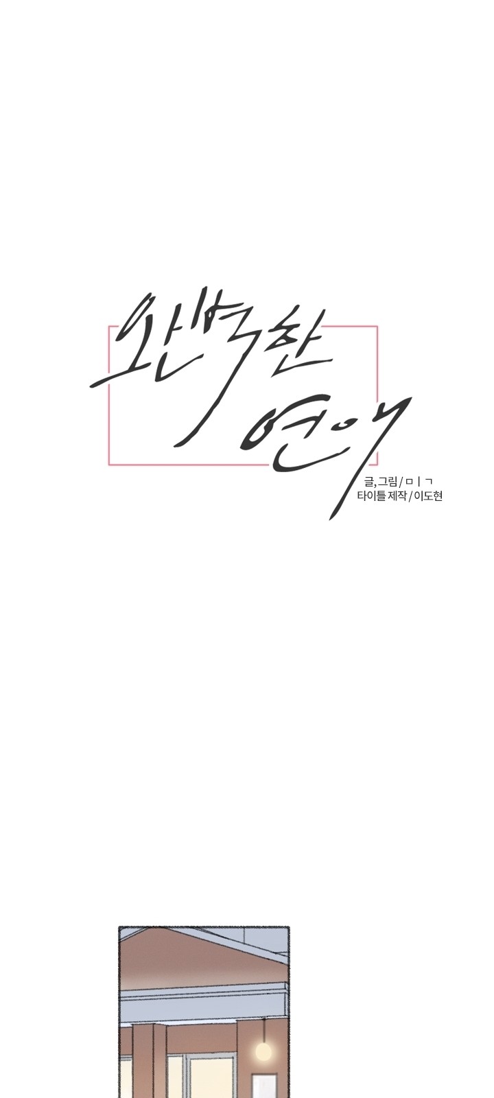 1 페이지