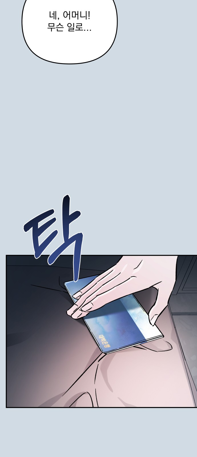 77 페이지