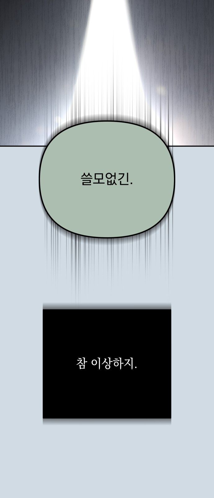 86 페이지