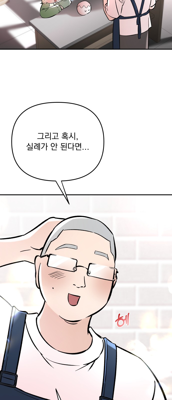 53 페이지