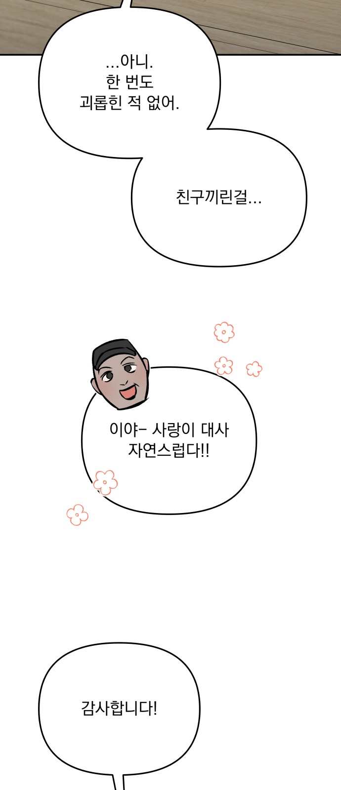 84 페이지