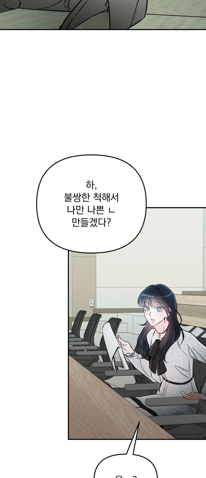 88 페이지