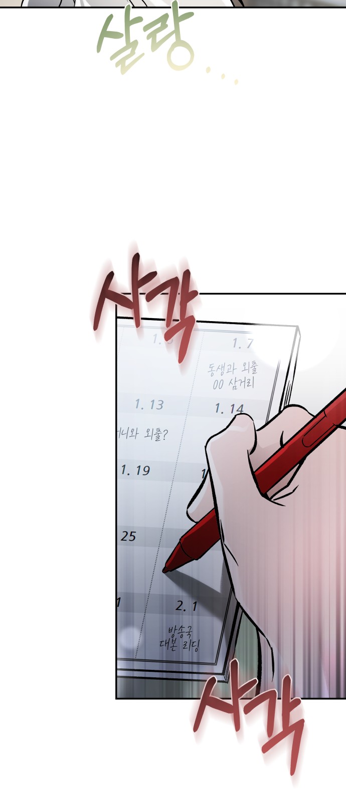 76 페이지