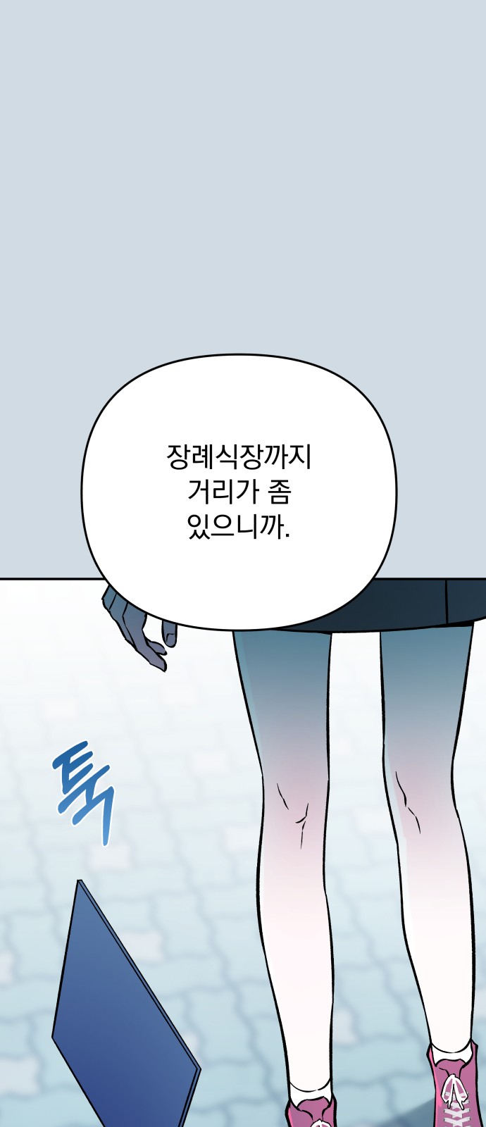 87 페이지