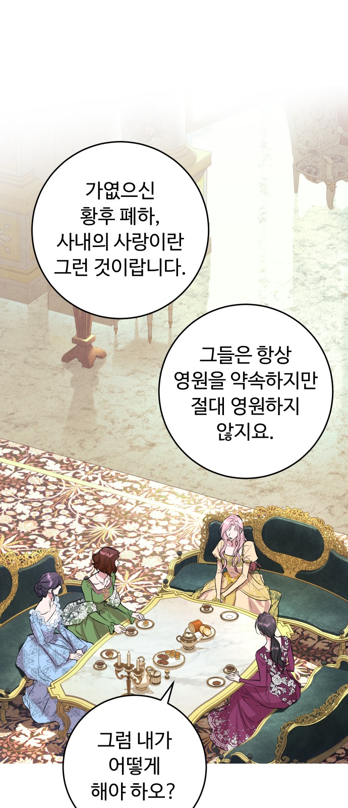 88 페이지