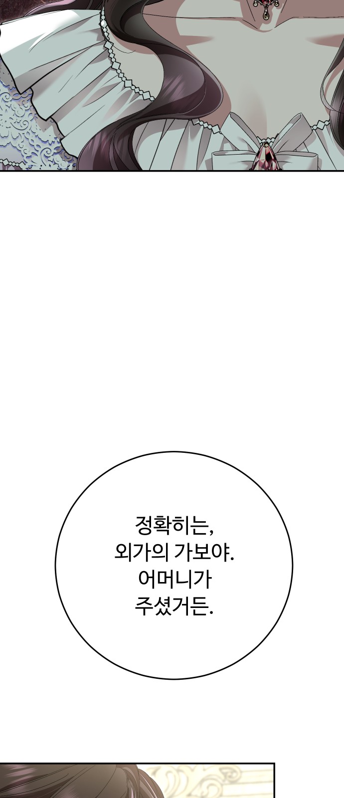 79 페이지