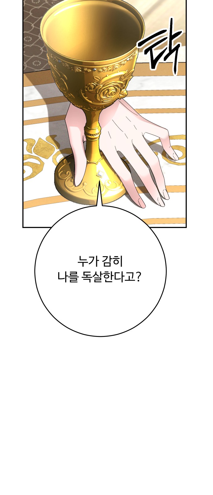 86 페이지
