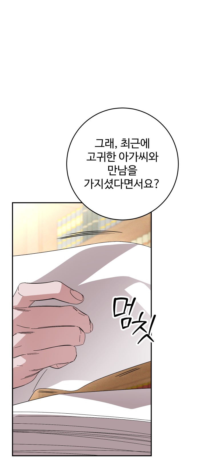 80 페이지