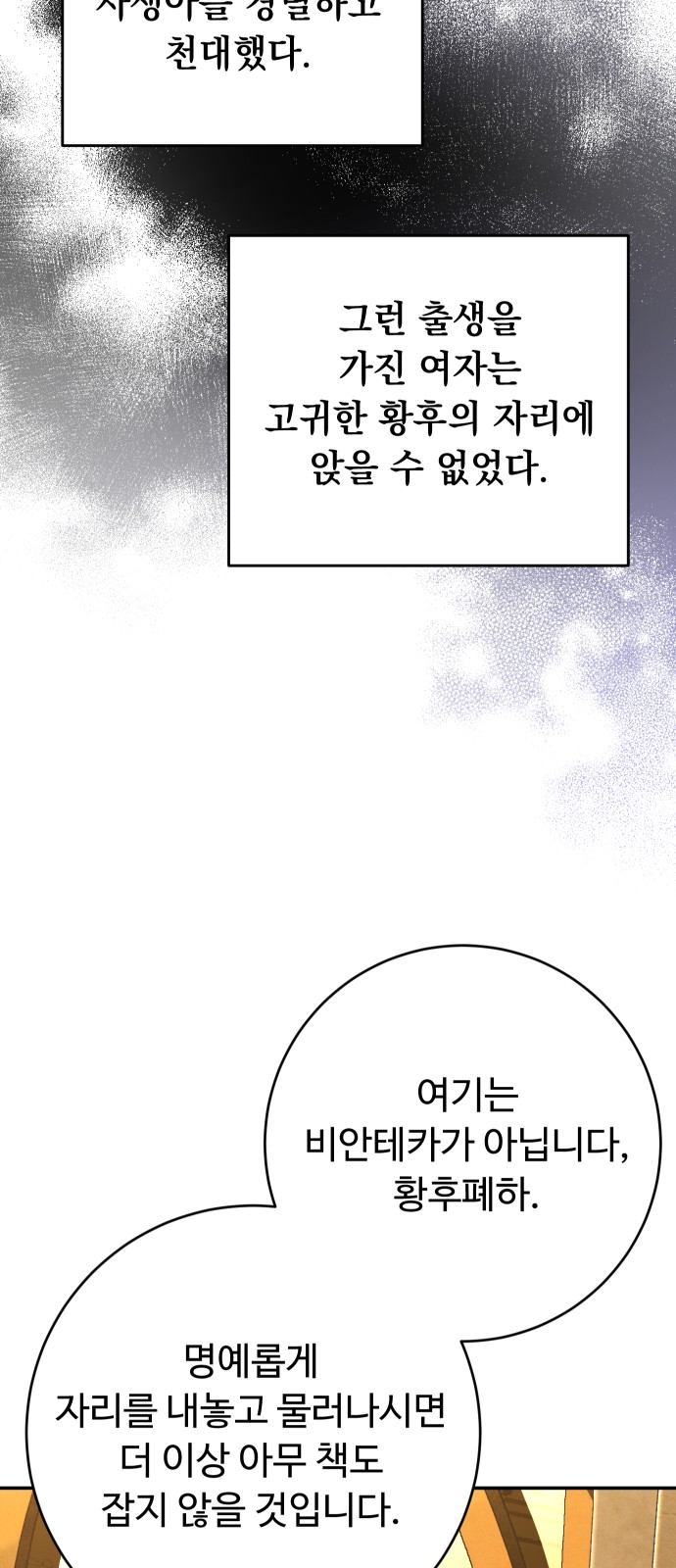 88 페이지