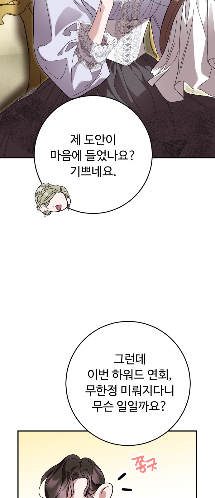36 페이지