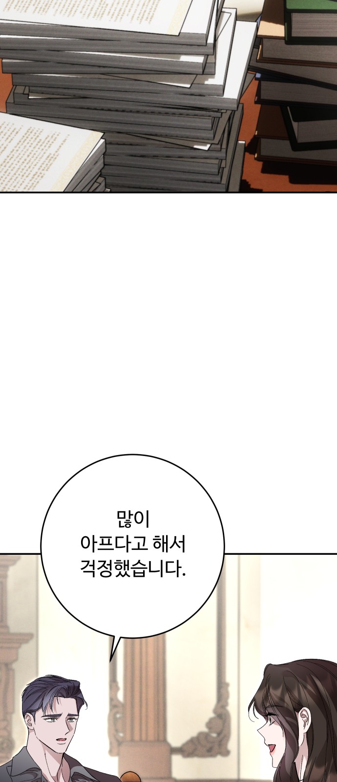 85 페이지