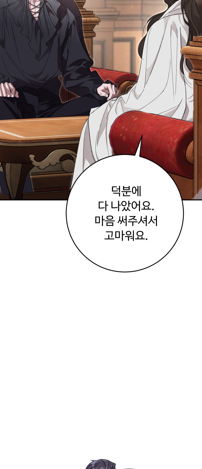 86 페이지