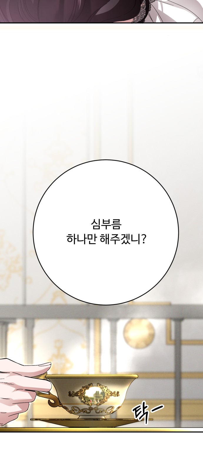 76 페이지