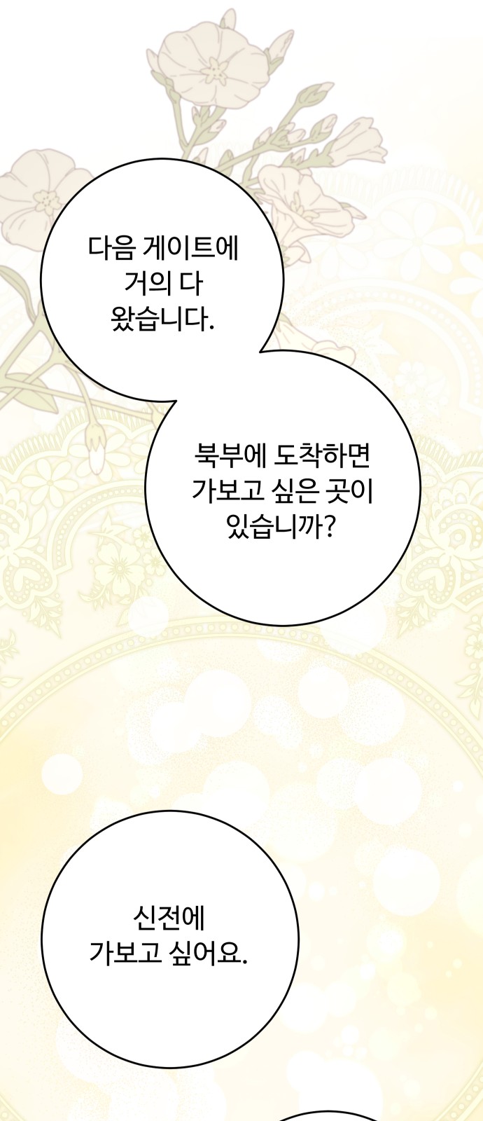 80 페이지