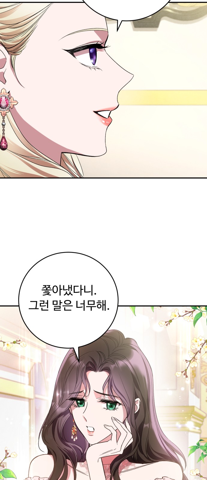 79 페이지