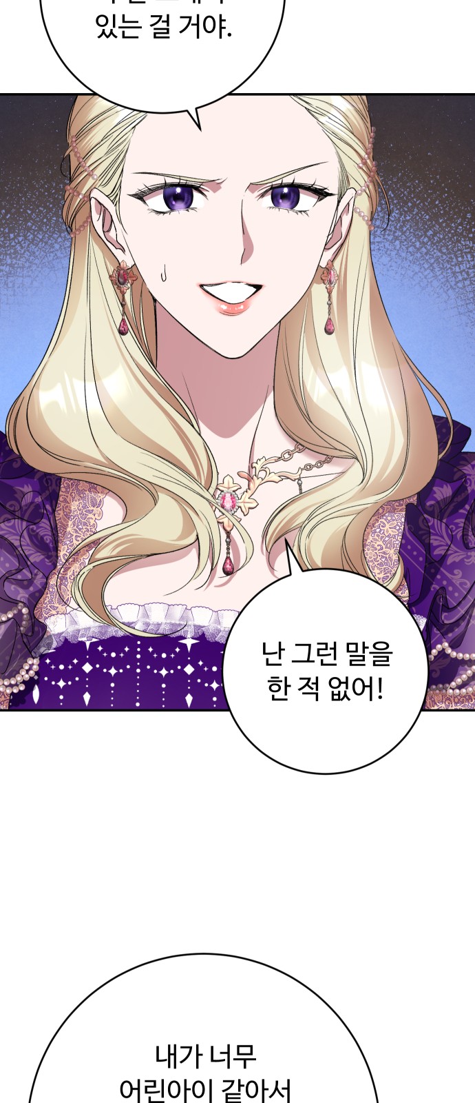 86 페이지