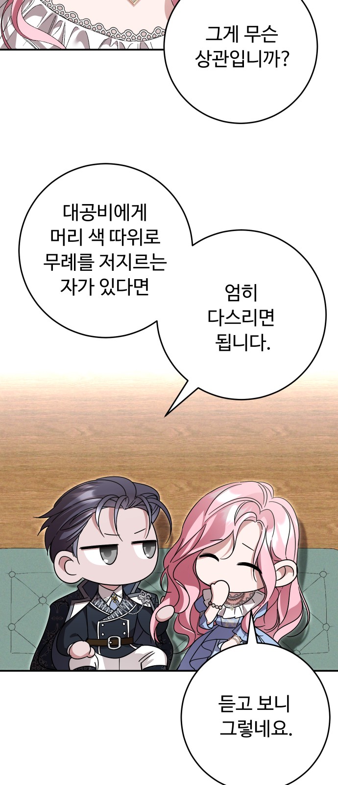 67 페이지