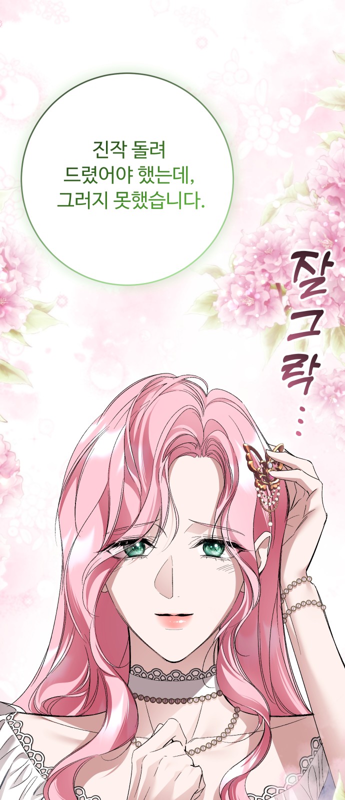 74 페이지