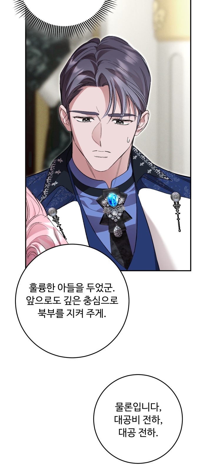 61 페이지