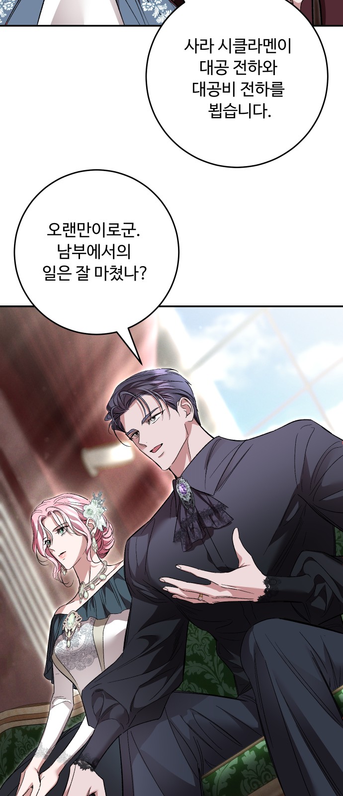 61 페이지