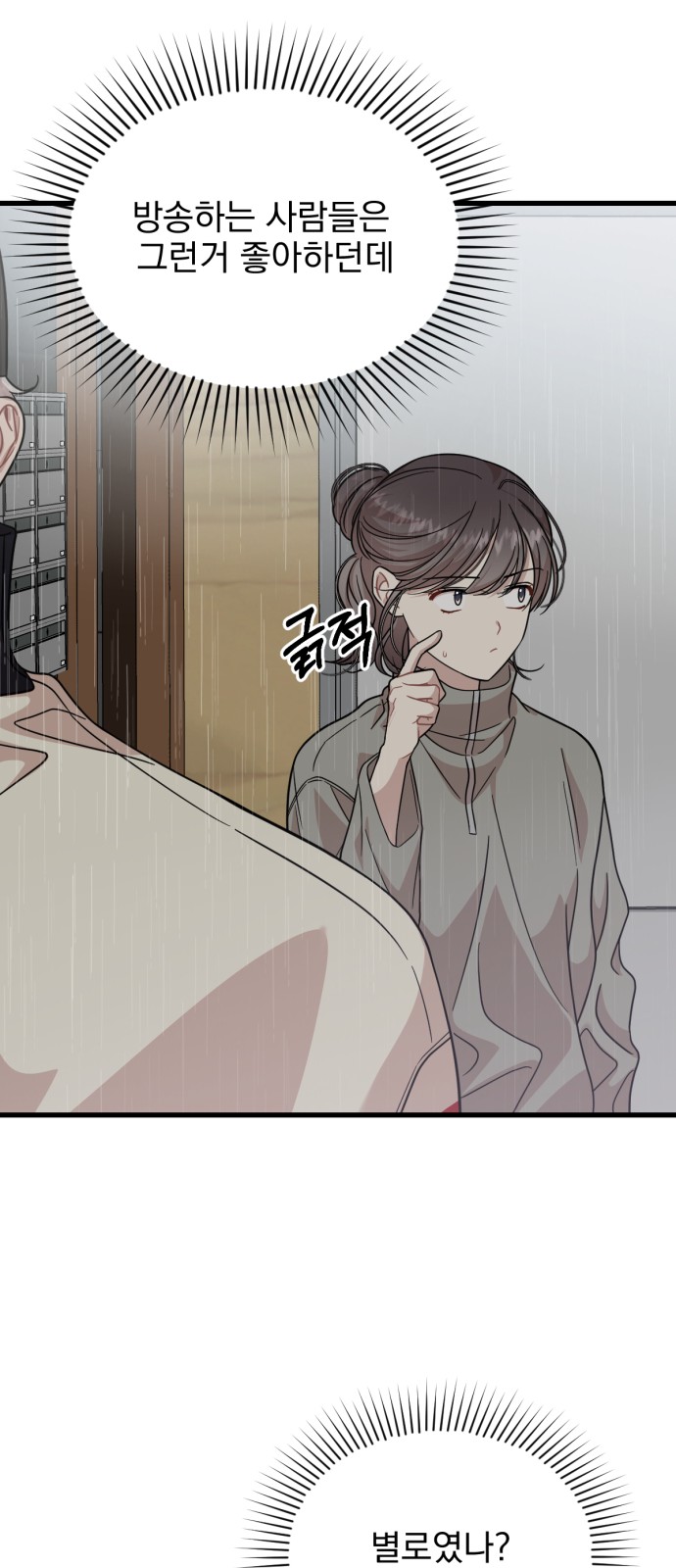 74 페이지