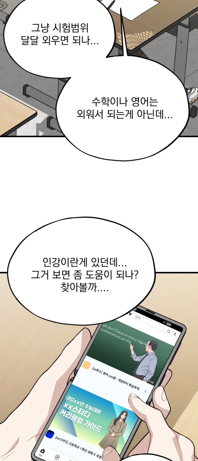 54 페이지