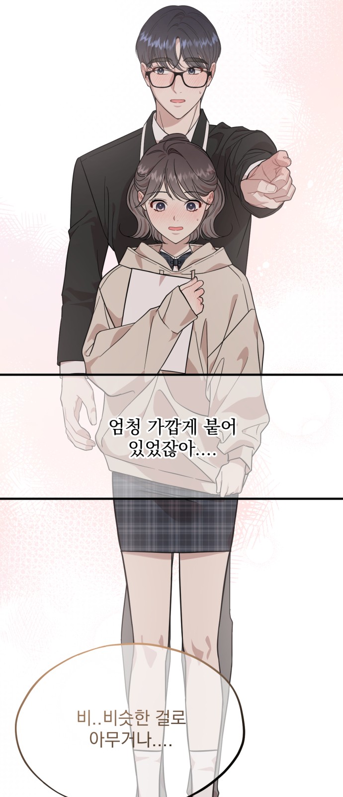 64 페이지