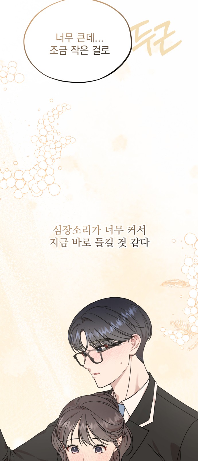 67 페이지