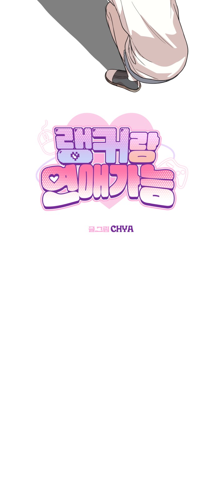 26 페이지