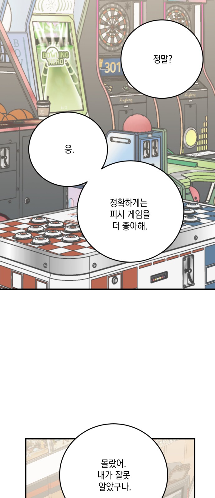 53 페이지