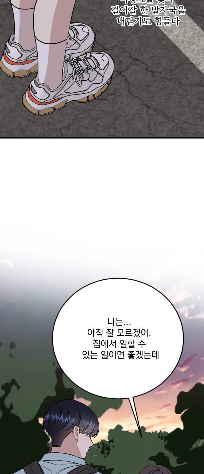 69 페이지