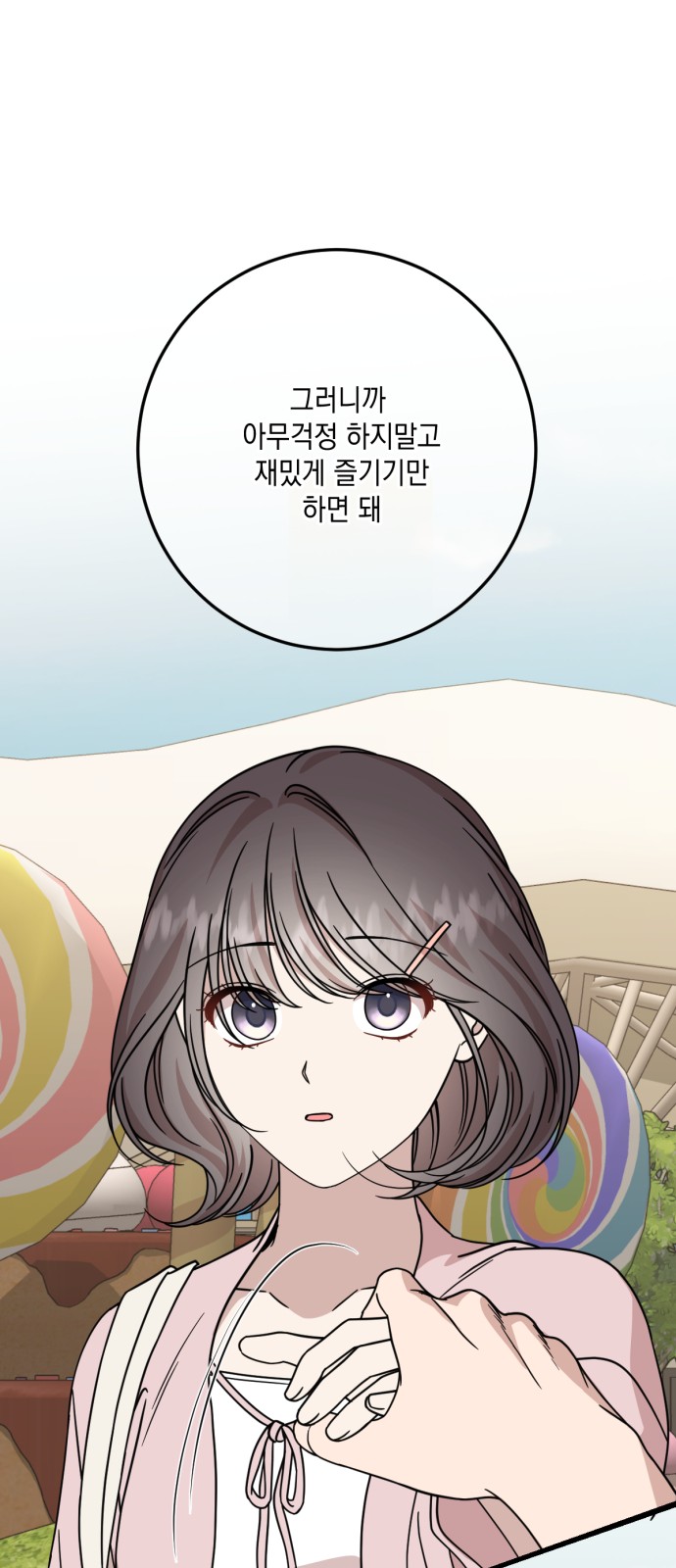 70 페이지