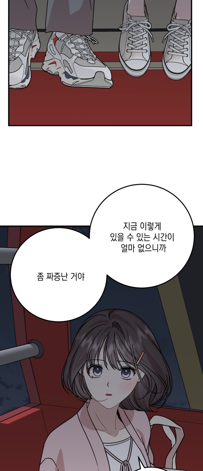 61 페이지
