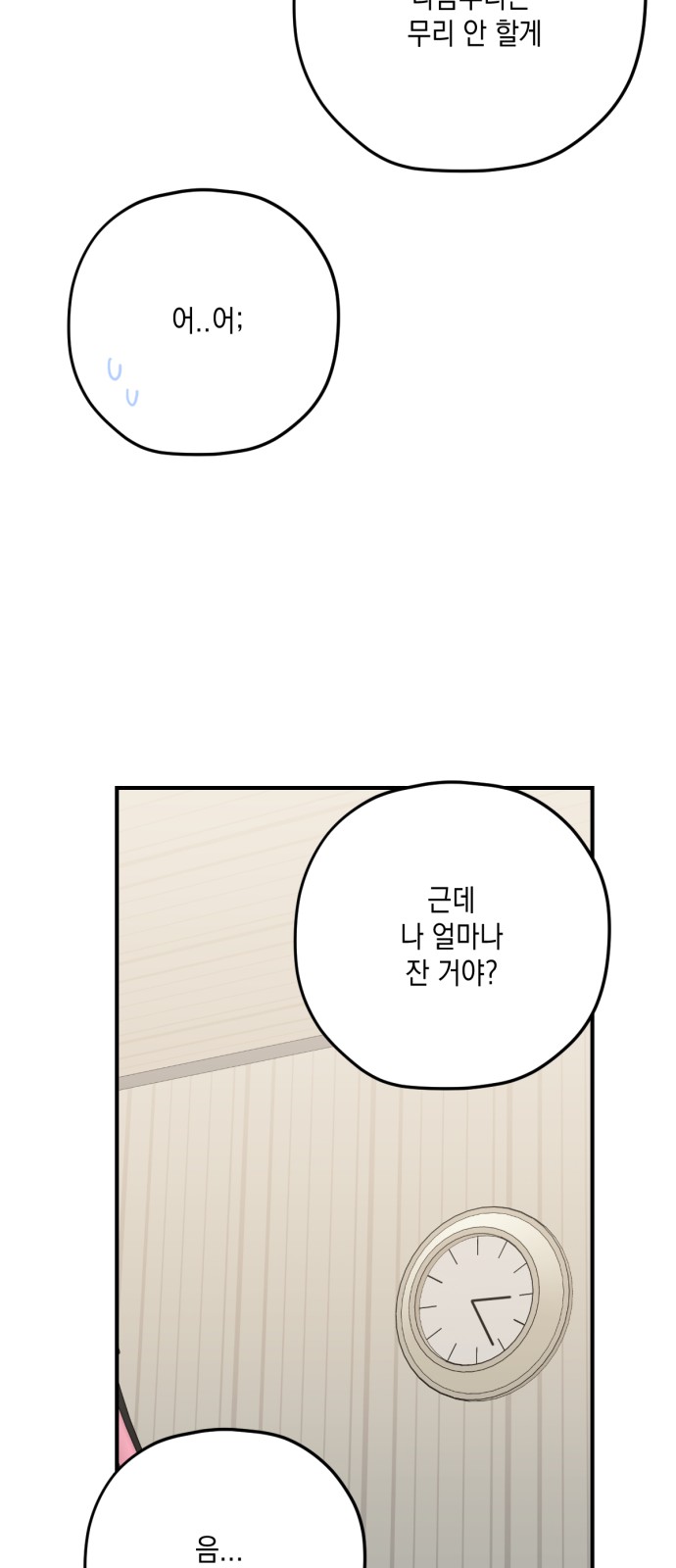 30 페이지