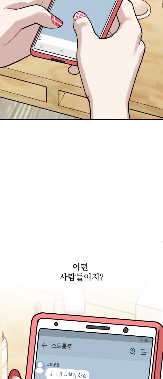 70 페이지