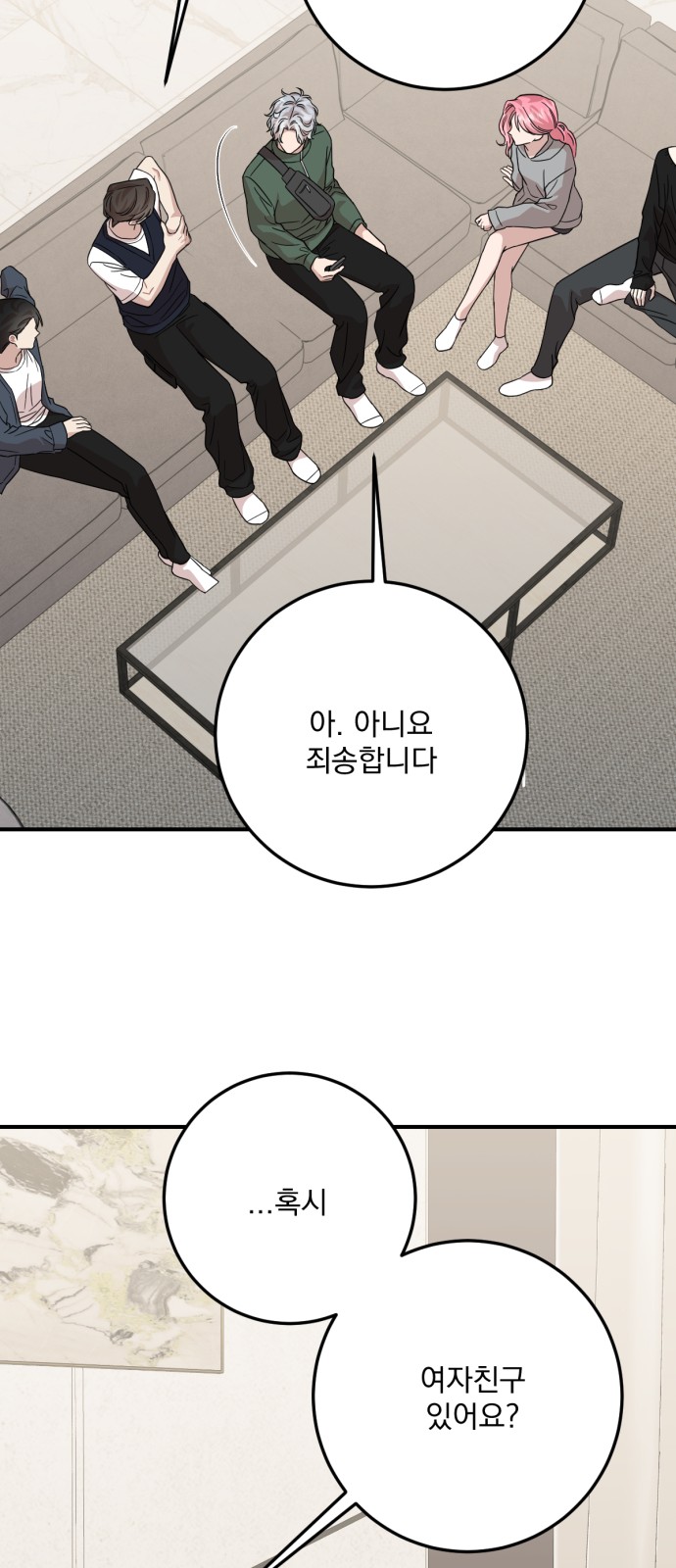 54 페이지
