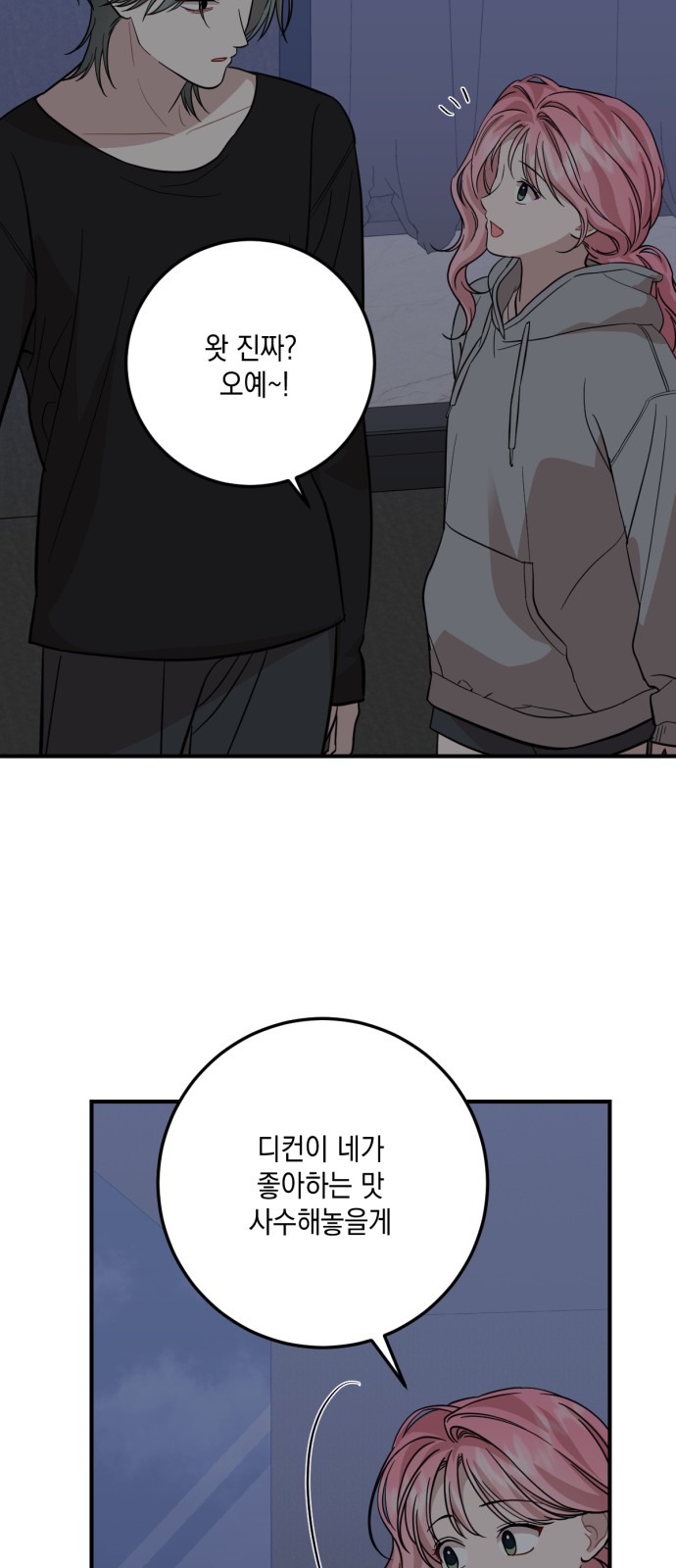53 페이지